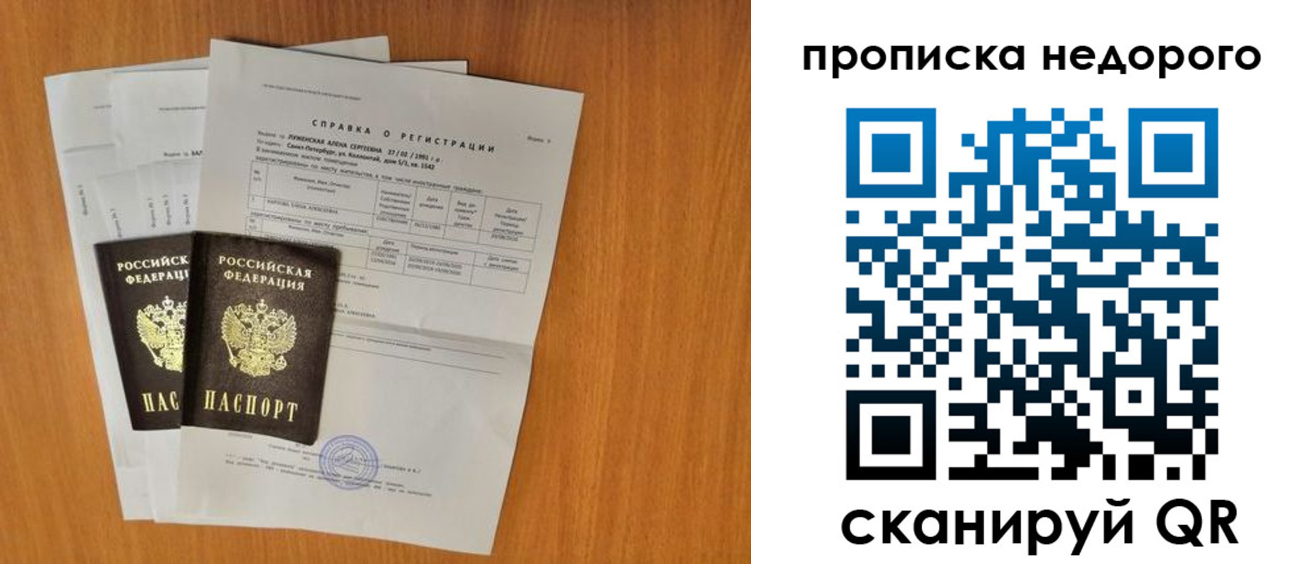 прописка гарантия в Юрьев-Польском