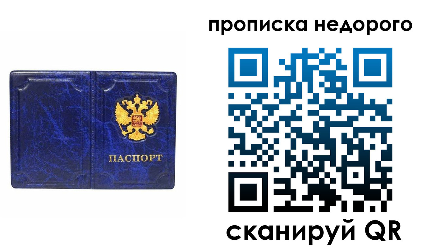 прописка законно в Юрьев-Польском