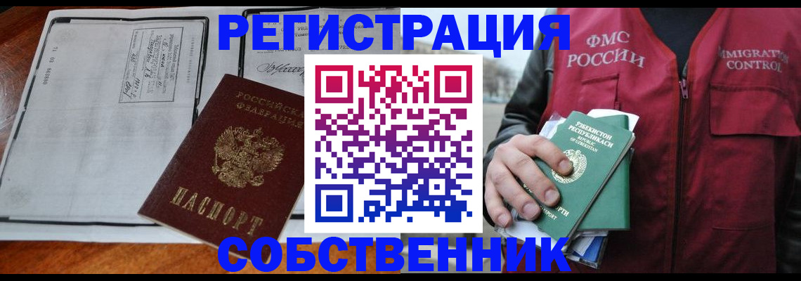 прописка регистрация в Юрьев-Польском