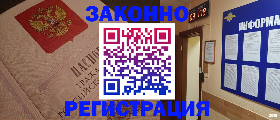 прописка иностранных граждан в Юрьев-Польском