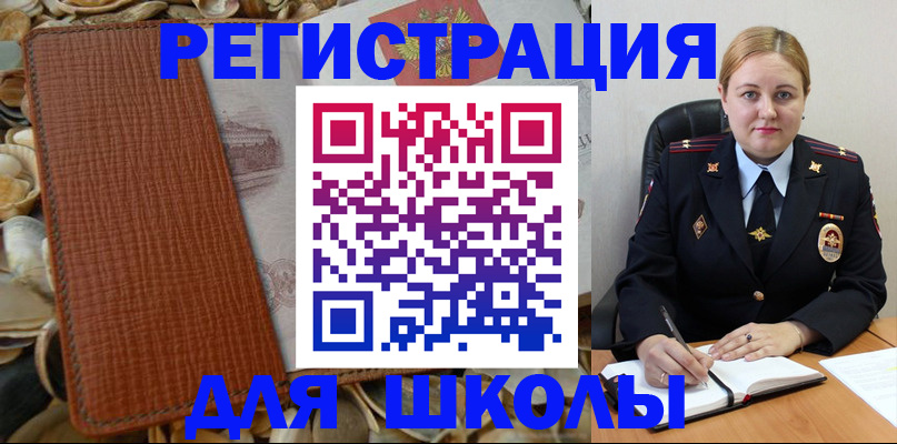 прописка паспорт в Юрьев-Польском