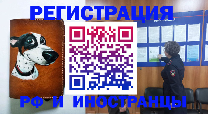 временная регистрация законно в Юрьев-Польском