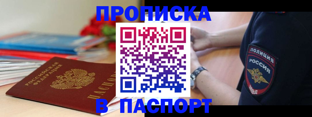 прописка законно в Юрьев-Польском