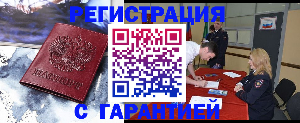 временная регистрация гарантия в Юрьев-Польском